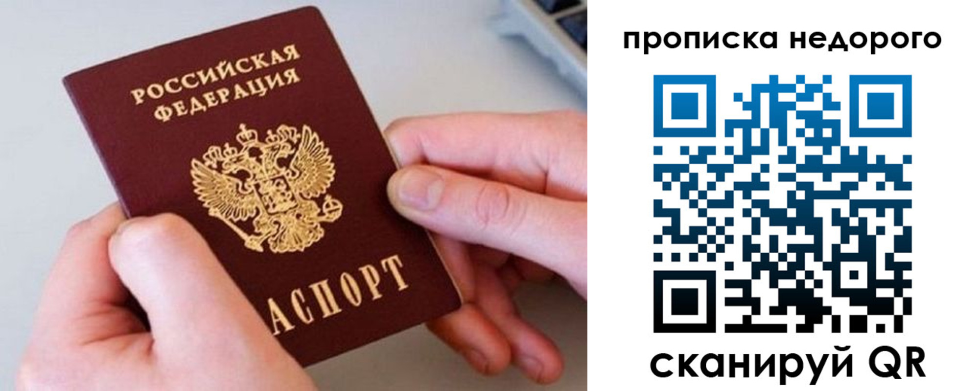 временная прописка в Нытве