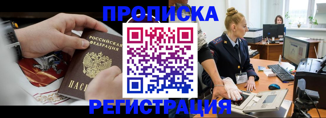 прописка паспорт в Нытве