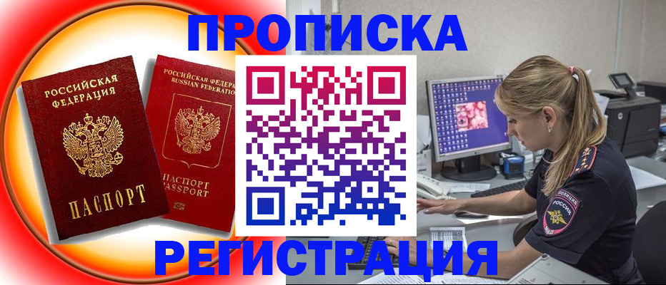 временная регистрация недорого в Нытве