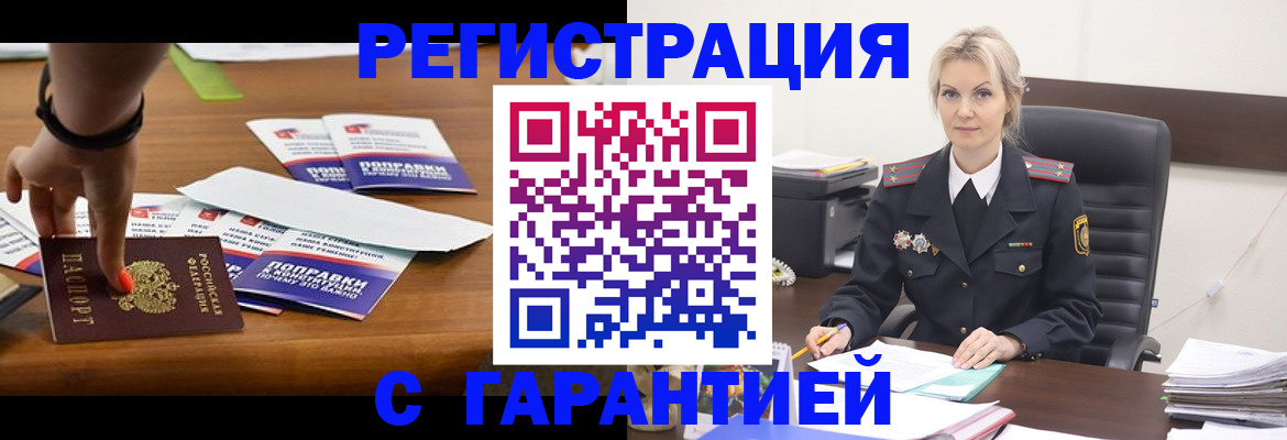 временная регистрация собственник в Нытве