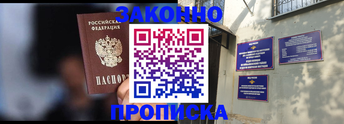 прописка паспорт в Нытве