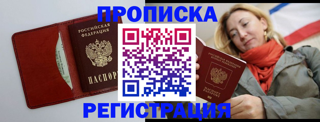 временная регистрация в квартире в Нытве