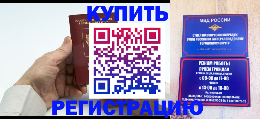 временная регистрация в квартире в Нытве