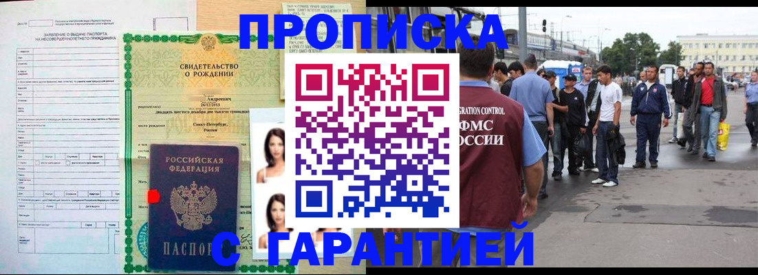 прописка в квартире в Нытве