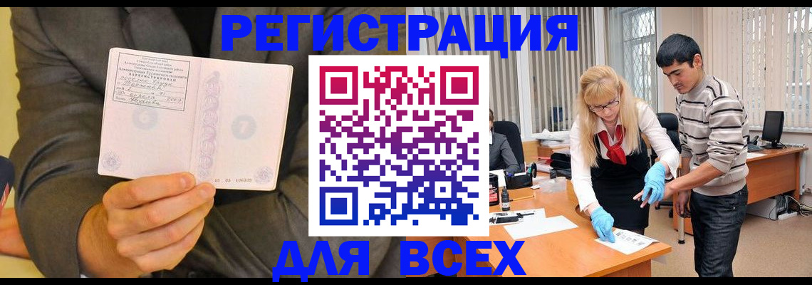 временная прописка в Нытве