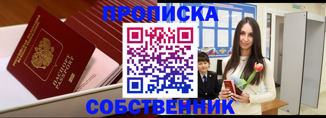 прописка для кредита в Нытве